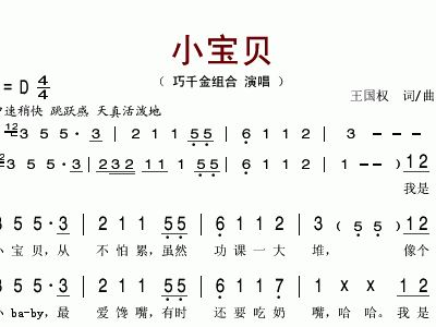 小宝贝 巧千金组合